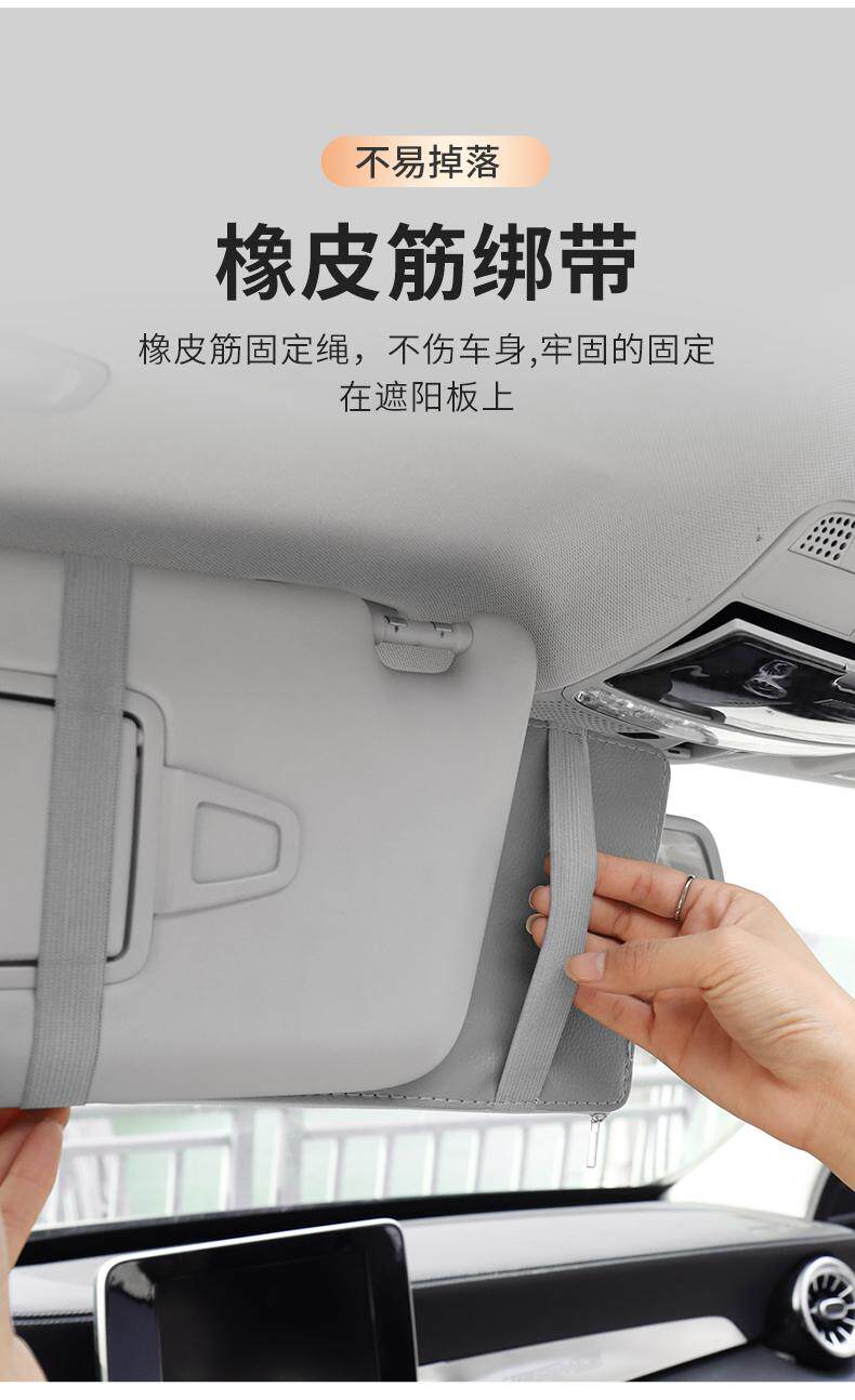 Car Sun Visor Storage Clip, Multi-Functional Car Interior Glasses Holder, Card Holder, Storage Bag, Document Storage Cover