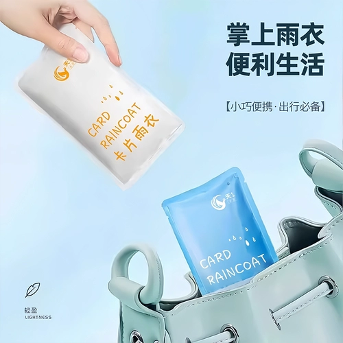 Карточки, портативный дорожный дождевик для детей и взрослых подходит для мужчин и женщин, увеличенная толщина