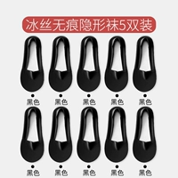【5 пар】Черные ❤️Невидимые носки из ледяного шелка