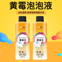 Small Whale washes yellow mildew net laundry detergent to go yellow to stain to demolate Bleached Bleached Pink Clothing Clean Bleached Defilers Deity