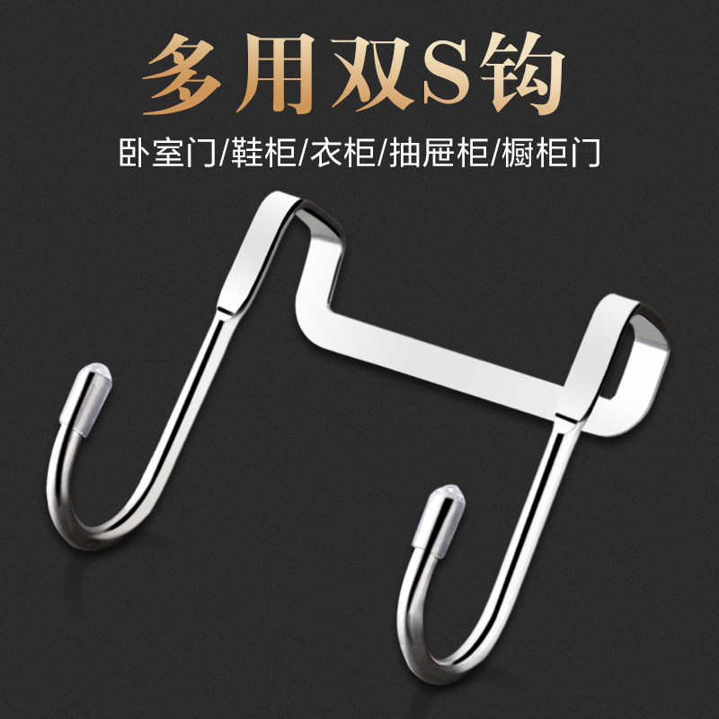 Stainless steel punch-free integral cabinet door rear seamless hook S-shaped door hanger door back type coat hook small hook