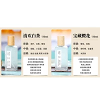 Сокровище вишневого цвета + белый чай Цинхуань [2 бутылки]