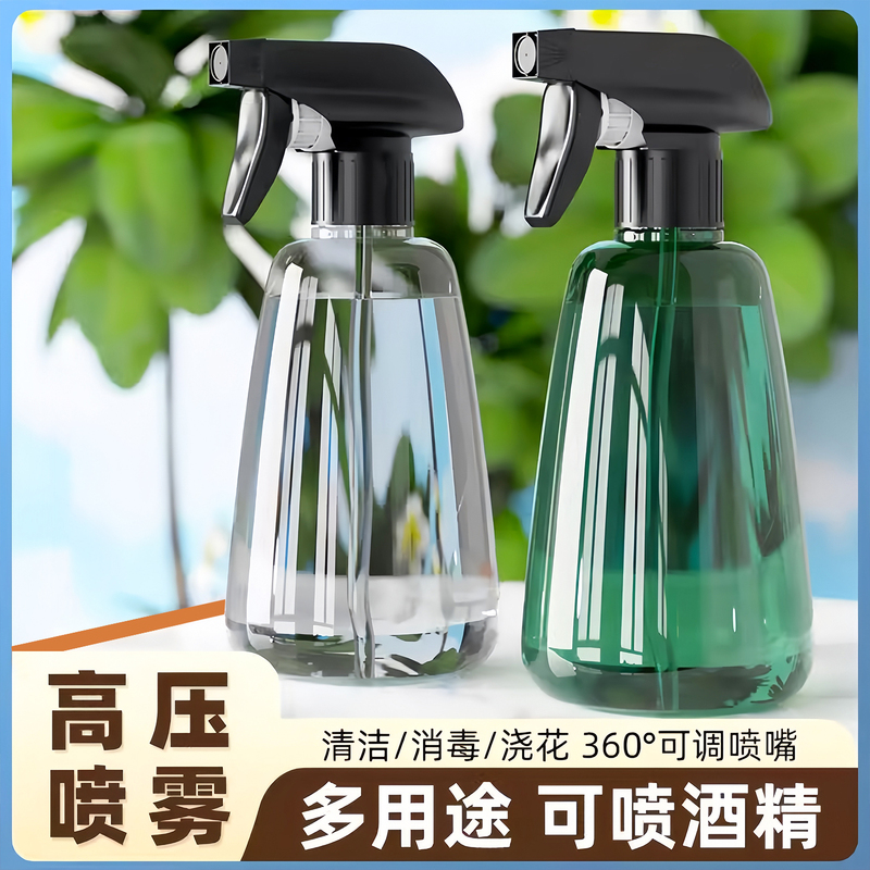 Hand-Pressed Fine Mist Spray Bottle for Cleaning, Home Use, Hairdressing, Watering Flowers, Cleaning Window Glass, and Hydrating Hair