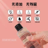 Чистящее средство, кисть, щетка, гигиеническая косметическая губка, спонж, гигиеническое моющее средство, 80 мл