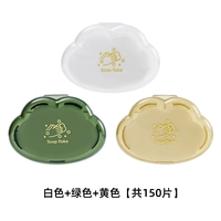 Белый, зеленый, желтый, 150 штук