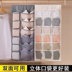 Underwear Storage Hanging Bag Hanging Double-Sided Storage Bag Rack Intimates Bra Socks Wardrobe Dormitory Storage Artifact