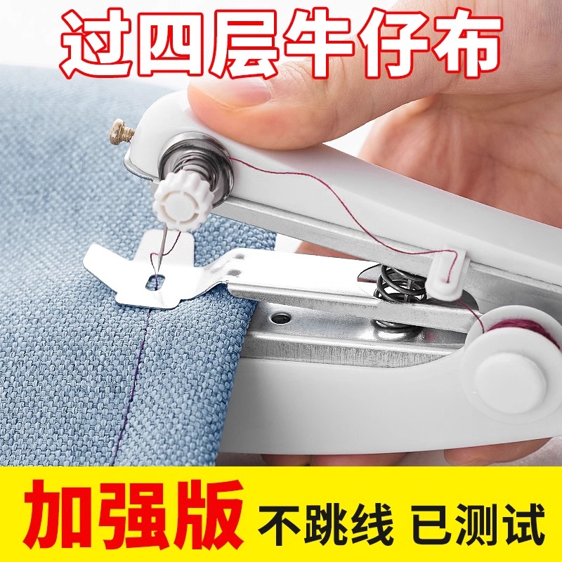 Portable pocket sewing machine white household handheld simple mini sewing machine artifact