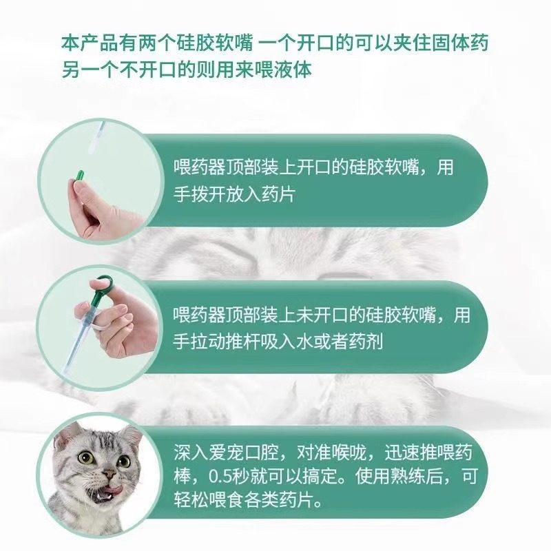 Pet Medicine Feeder, Cat Pill Feeding Tool, Syringe, Dog Press-Type Integrated Medicine Feeding Stick, Liquid Capsule Feeding