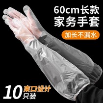 Dishwashing gloves household cleaning gloves non-slip wear-resistant laundry extended disposable waterproof gloves kitchen household