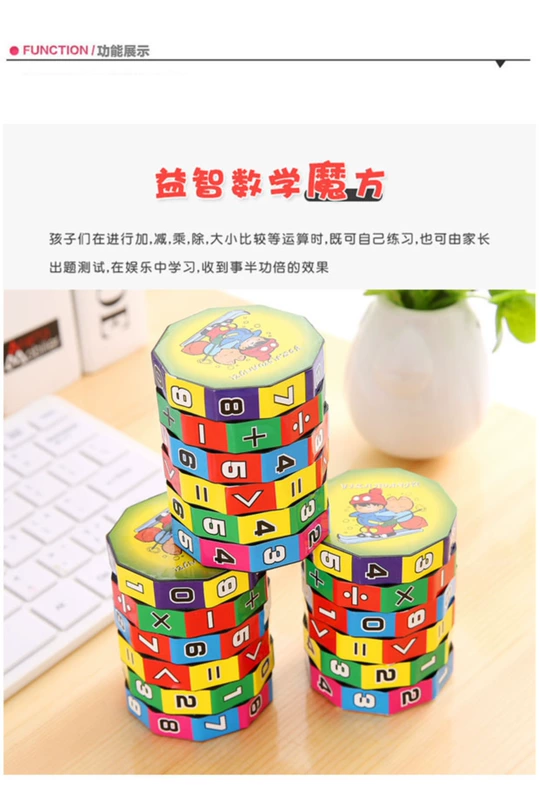 Trẻ em Puzzle Cube Toán học Phát triển trí thông minh Đồ chơi Bổ sung sáng tạo, phép trừ, nhân và chia mô hình đồ chơi khối Rubik kỹ thuật số