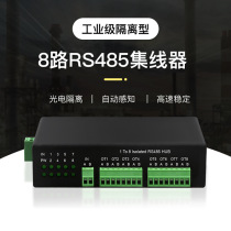 Butterfly Dance 8 Mouth 485 Wire Splitter Industrial Grade Isolated Type TXI178 1 Minute 8 RS485 Hub Two-way Newsletter
