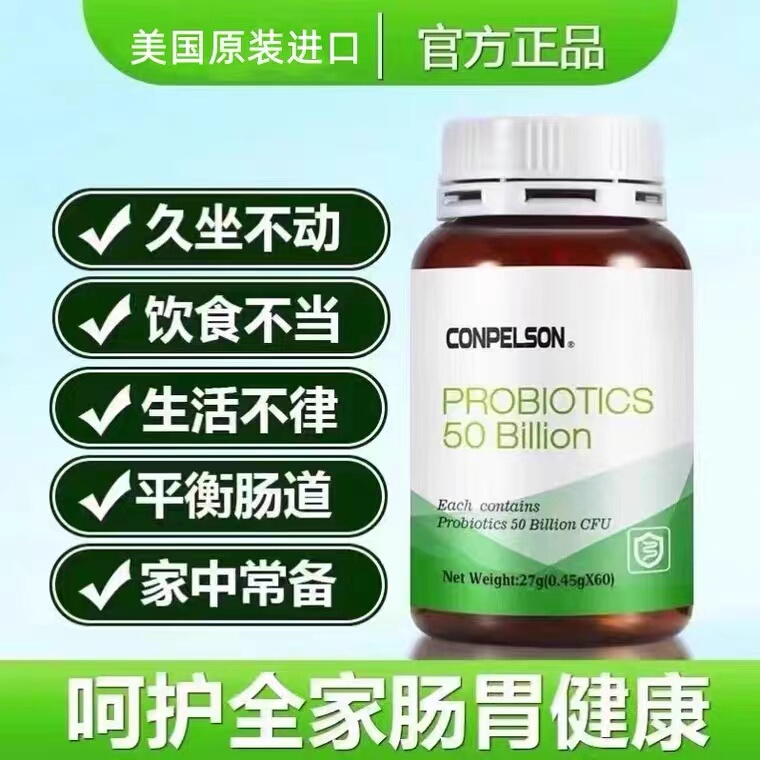 Probiotic Powder Imported from the United States, Compuls Probiotic Powder, Is Said to Protect the Stomach Mucosa and Help Adults Regulate the Gastrointestinal Tract and Aid Digestion