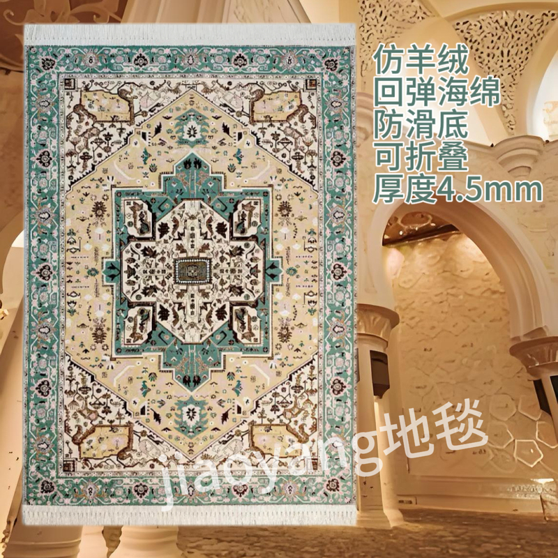 Cross-Border High-End Carpet for Living Room, Imitation Cashmere Sponge Prayer Mat, High-Elastic Floor Mat, Foldable Prayer Mat, Arabic Style