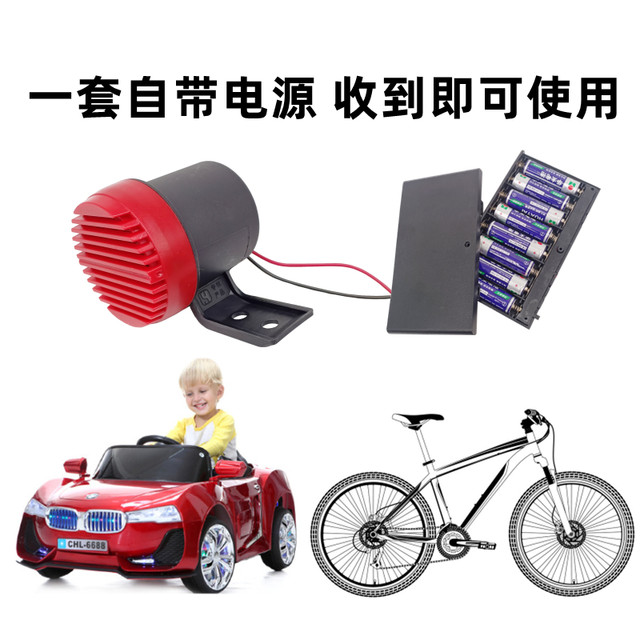 Dog barking bike whistle horn 12V universal dog barking sound ລົດຈັກເດັກນ້ອຍ ລົດສ່ວນບຸກຄົນ horn modified