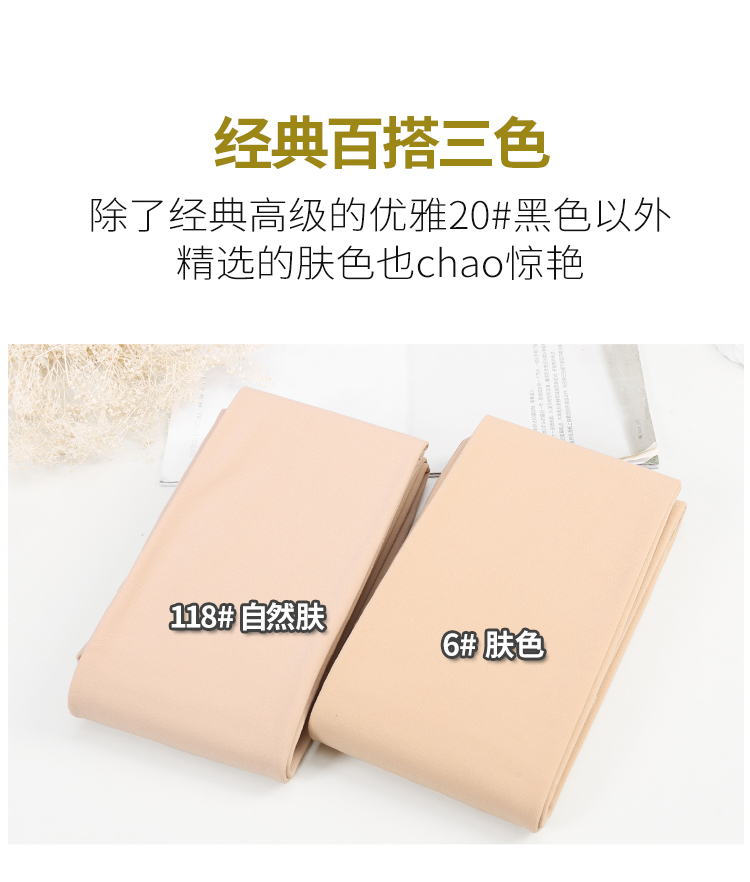 Mùa xuân và mùa thu mùa đông nhung mỏng cơ sở dày mùa thu cộng với vớ nhung phụ nữ mặc quần mỏng màu thịt quần tất lưới