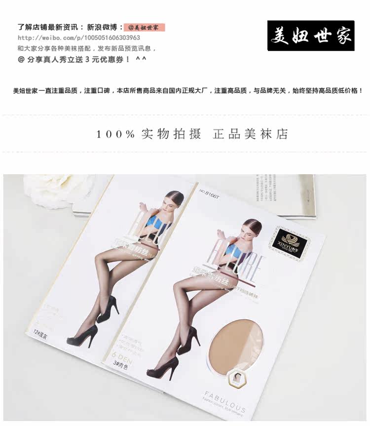 Chaussettes - collants 8166T - Ref 760689 Image 6