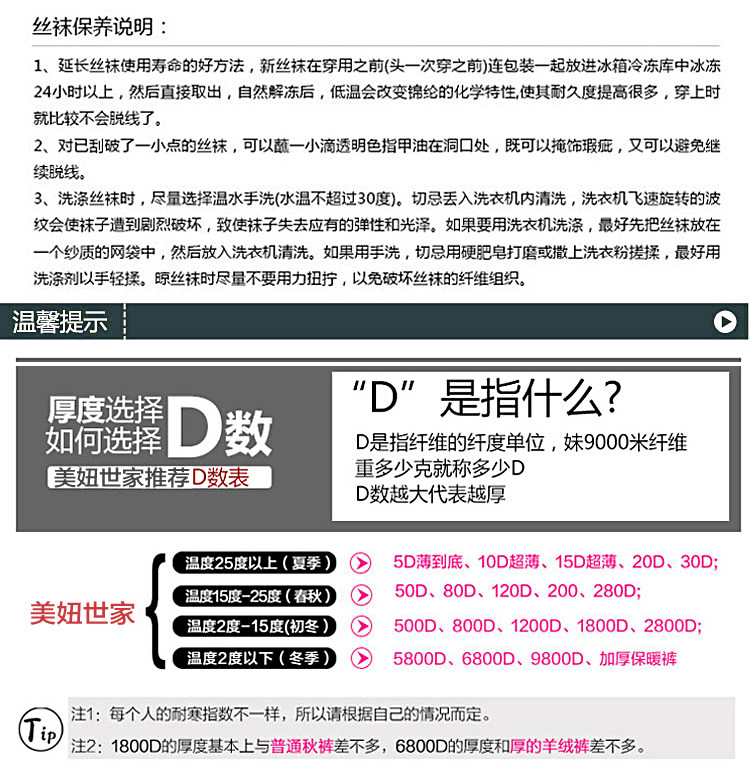 Chaussettes - collants 8166T - Ref 760689 Image 27