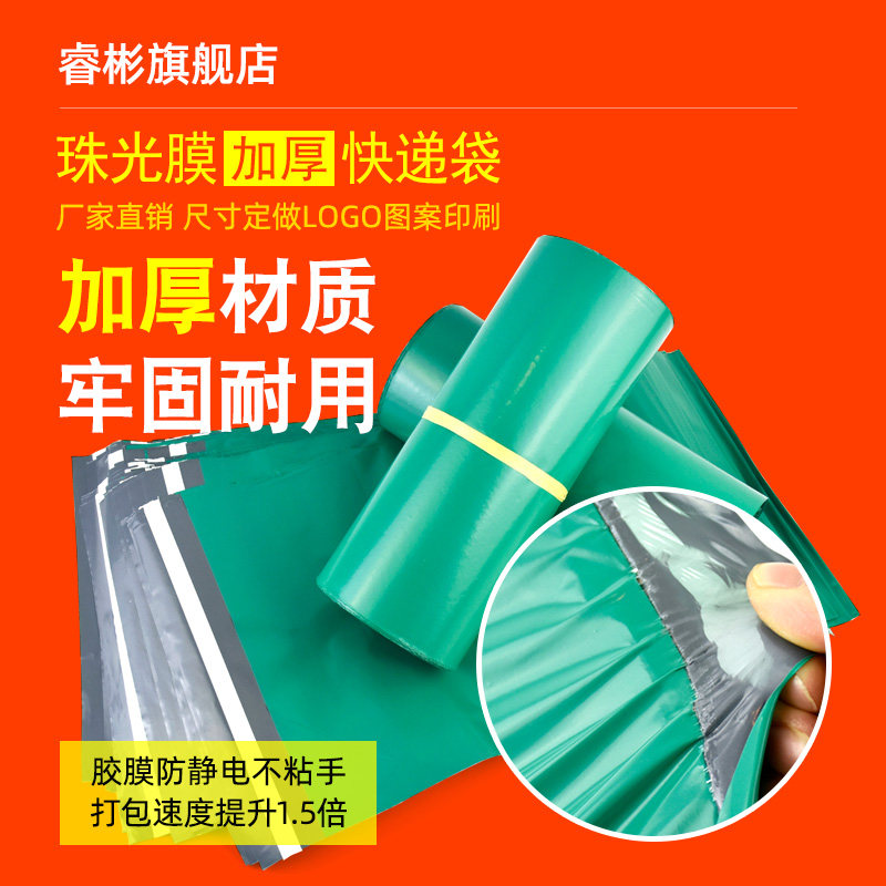 破坏性快递袋批发选28*42绿色服装袋，当前定做LOGO要注意什么？