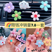 Car Aromatherapy Air Conditioning Vent Creative Cute Daisy Interior Ornament Car Interior Decoration Supplies Daquan