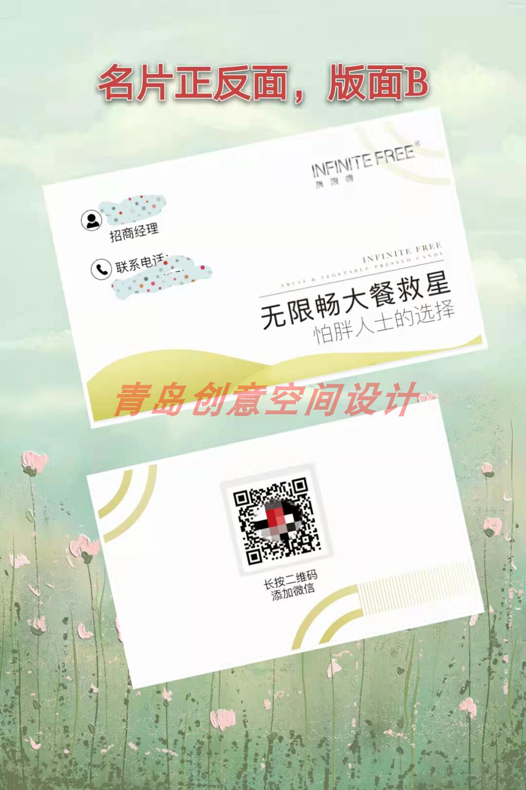 Van Da Unlimited Chang Xi Ka Bell color business card repurchase card experience coupon production design printing