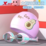 Xtep, детские водонепроницаемые очки для плавания для мальчиков без запотевания стекол, плавательная шапочка, комплект, снаряжение