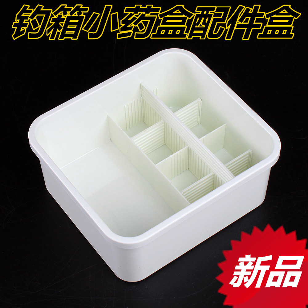 Wanghai fishing box accessories Sliding small medicine box Tool box Built-in square box Fishing equipment Fishing gear Fishing supplies