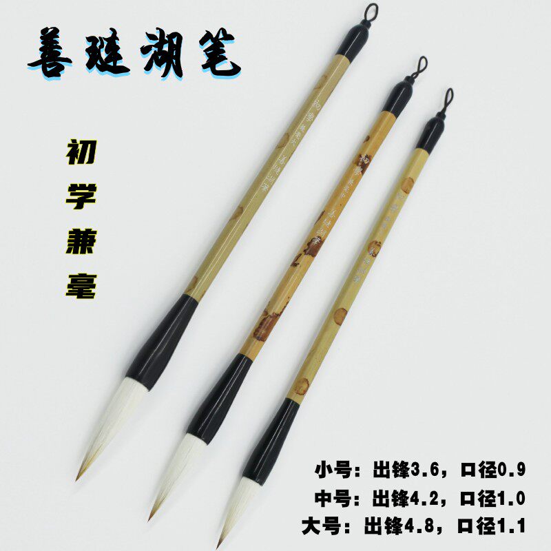 中国筆ꕤ唐筆ꕤ善璉湖笔厂 ꕤ冬紫毫2本 ꕤ1016 （善琏湖笔兼毫毛笔书法 