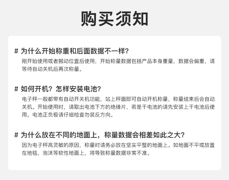 體脂秤減肥專用電子稈體重秤家用電子稱智能精準平板人體秤稱體重