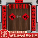 Весенний фестиваль куплет украшения 2024 Новый год в крепежке Dragon Fastener Gold Couple Couplet Новый год.
