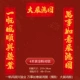 4 метра плавание, Shunxingjun Ruyi Shi Shi Zhan Hongtu Горизонтальная партия