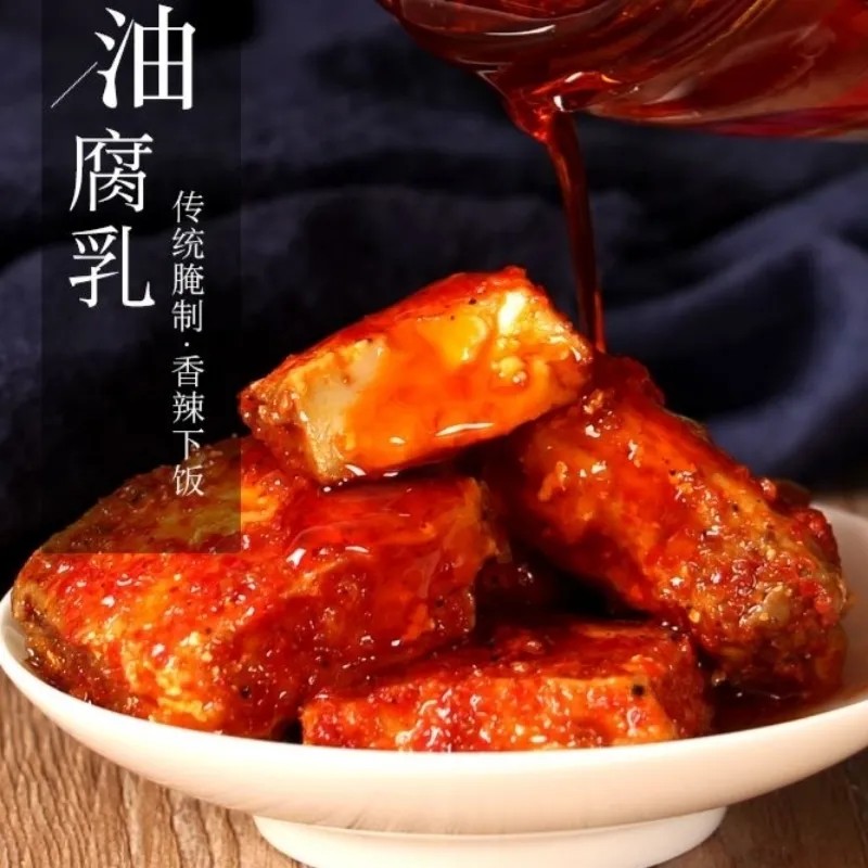 Promotion Yunnan Shilin Road South bean curd oil fermented bean curd old fermented bean curd bean curd glass bottle packaging old fermented bean curd spicy