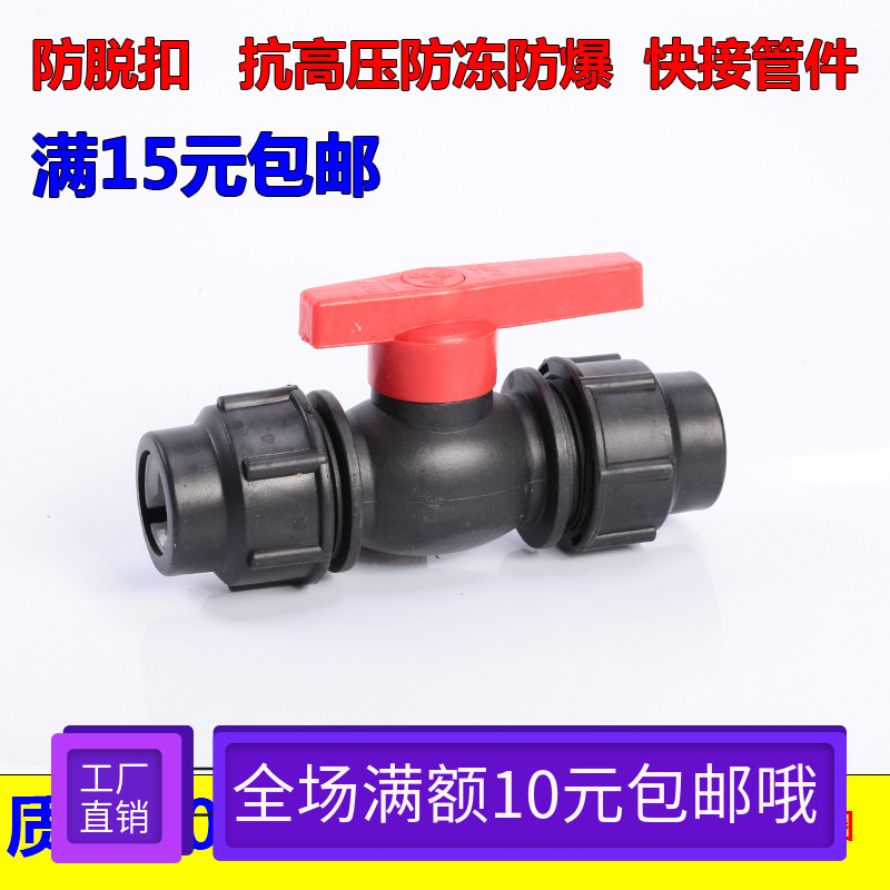 PE quick connector Quick ball valve Repair valve PE water supply pipe fittings Pipe fittings