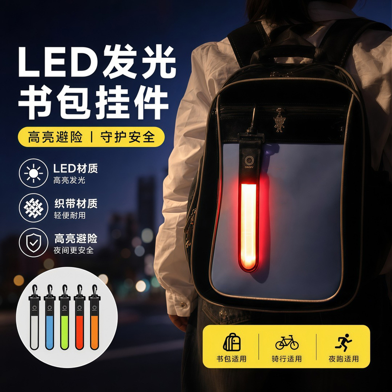 Led Luminous School Bag Student Rainproof Reflective Pendant Travel Backpack Strap Emergency Warning Flashing Signal Light Led Luminous School Bag Student Rainproof Reflective Pendant Travel Backpack Strap Emergency Warning Flashing Signal Light