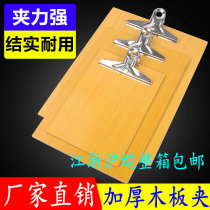 A4 wooden board clamp plywood 32K Chronicle board clamp writing board A4 environmental protection wooden board clamp stationery menu supplies