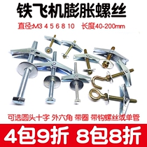 Iron aircraft expansion screws hollow rise broccoli clamp gecko plastic precast slab expansion plug fibreboard butterfly umbelliform