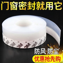 Seal strip windproof window wardrobe door with plastic rubber door seal from the sealed windproof window wardrobe door of the adhesive adhesive door slit