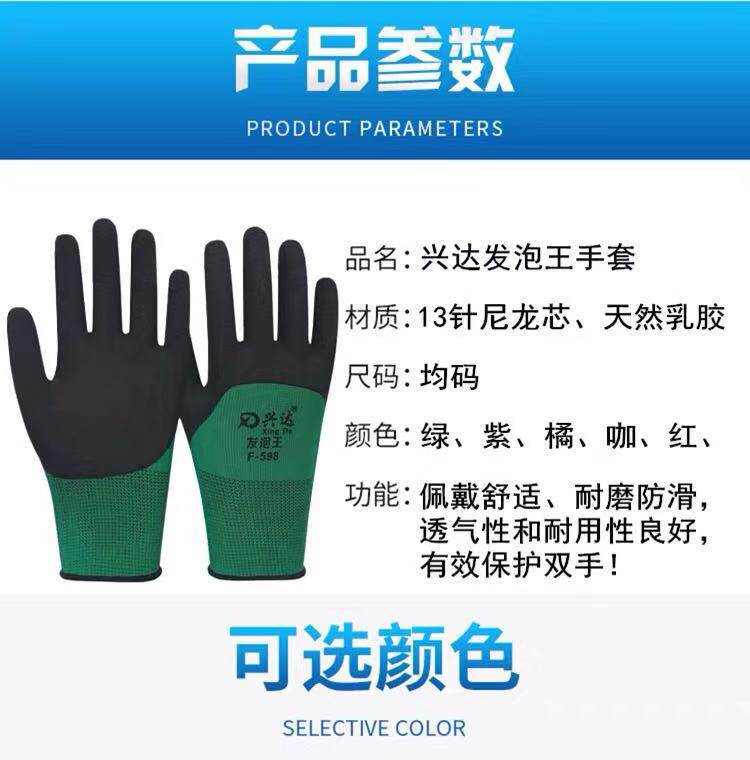 Sparkling King Gloves Lau Bonded rubber-resistant anti-slip and breathable king with rubber sheet working worksite Male