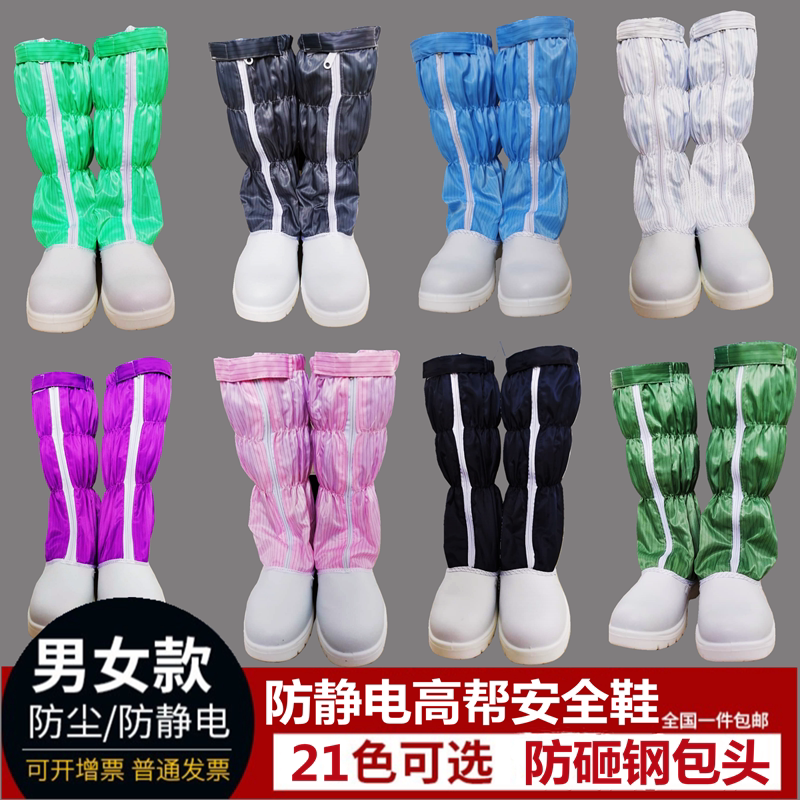 White anti-static safety shoes steel toe cap anti-smashing shoes dust-free clean room labor insurance ESD shoes special price protective shoes