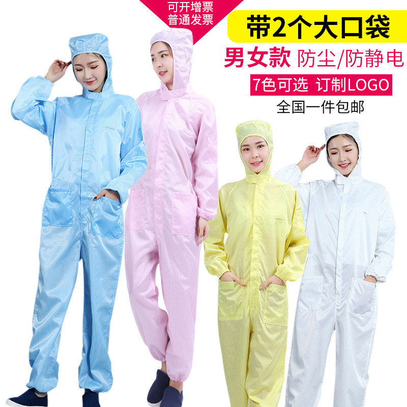 Antistatic Lieven suit with pocket Even cap with hood Bag Purifying Workshop Work Suit Spray Paint Blue White Dust-free Clothing