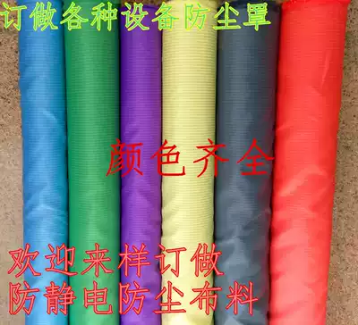 Anti-static clothing fabric with conductive fiber cover, machine equipment, dust-free cloth, work clothes, 5mm stripes, various colors