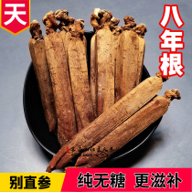 Korean Ginseng Changbai Mountain Ginseng 8-year root Sugar-free direct ginseng Northeast Korean Korean Red Ginseng Whole wild 