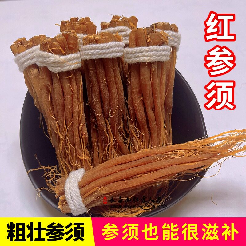 Red Ginseng 500 gr Northeast Red Ginseng Silk Long White Hills No Sugar Special Grade Whole Branch Red Ginseng Need To Cook Soup Tea Red Ginseng Drink