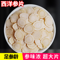 American Ginseng Slices Premium Changbai Mountain 8-year-old American Ginseng Slices Whole Branches Slices Lozenges Super large slices of American Ginseng Slices