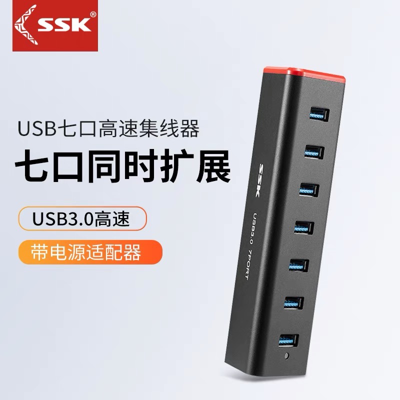 ssk one drag seven-mouth USB3 0 electrified source extension wire hub HUB computer augers converter 370