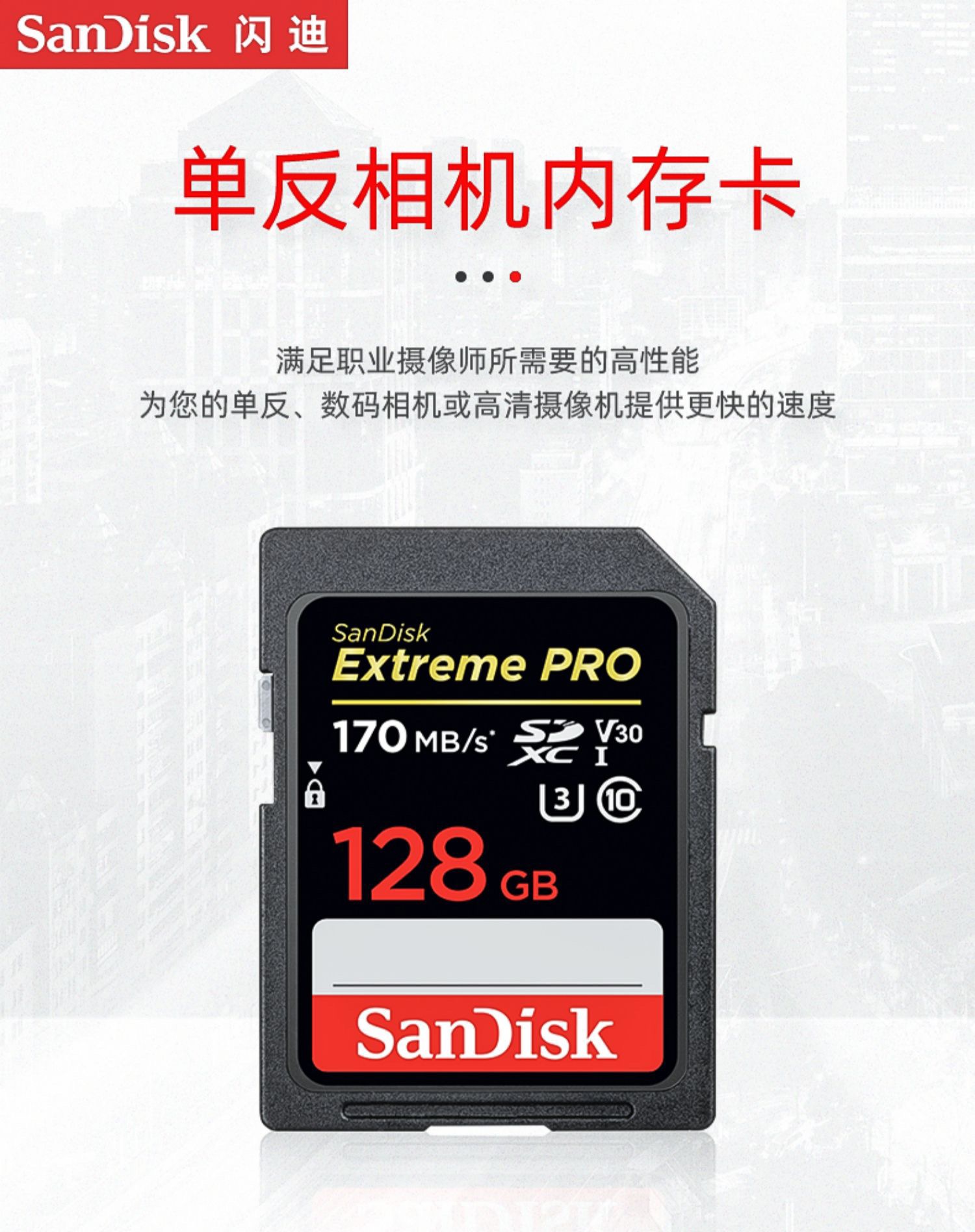 SanDisk128g memory sd card big card high speed camera memory cards 170m s U3 4K Canon single eye memory card