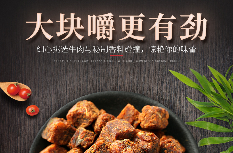 牛肉粒（老包装-袋装60克）_03