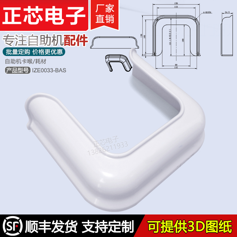 L145 ATM self-service terminal cabinet password keyboard shield anti-peep hood plastic hood for stealing and watching keyboard cover