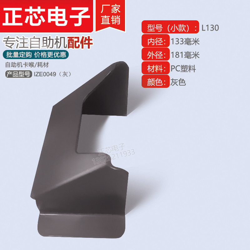 ATMNCR password input protection keyboard cover 3M paste screwless installation plastic protective cover anti-peep cover