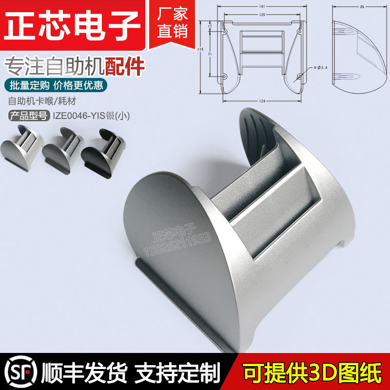 L110 silver shutter password keyboard cover Enter ATM anti-peep hood ATM plastic protective cover