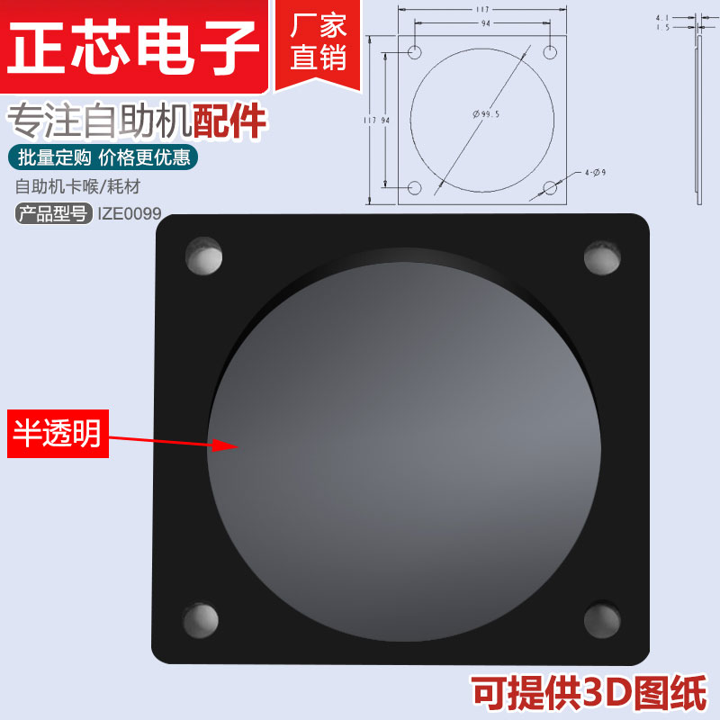 Black translucent acrylic living room lampshade panel brake channel three-roller pedestrian-channel wing brake machine LED indicator light